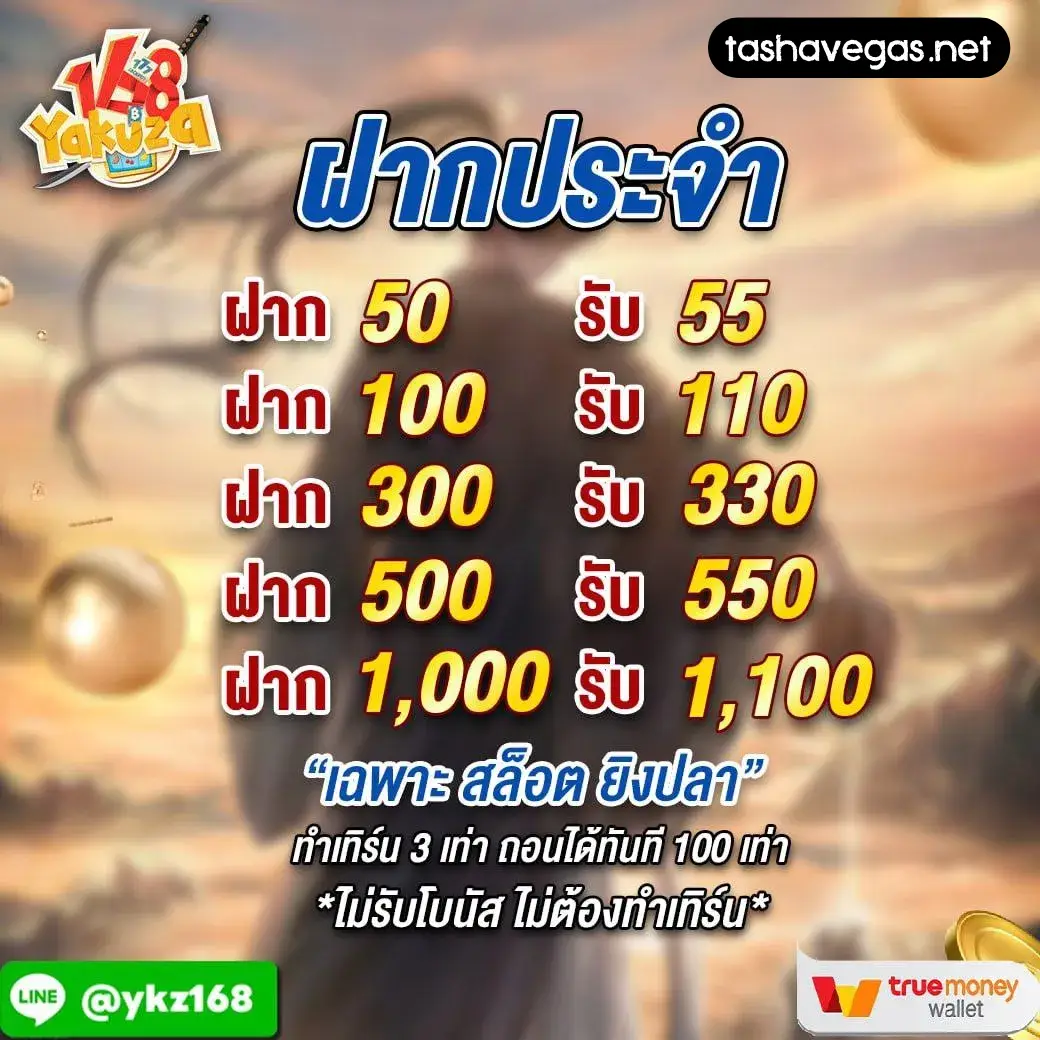 เว็บyakuza168