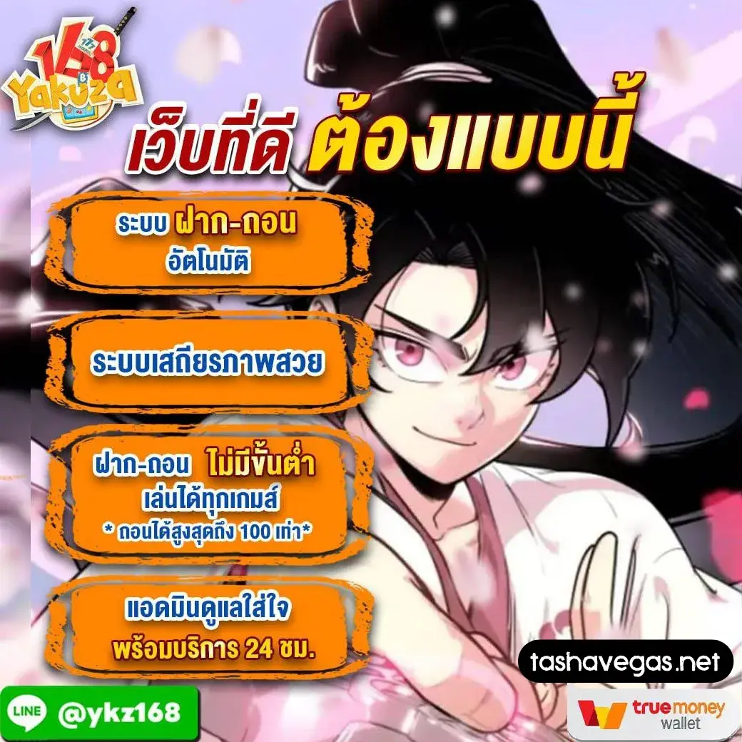yakuza168